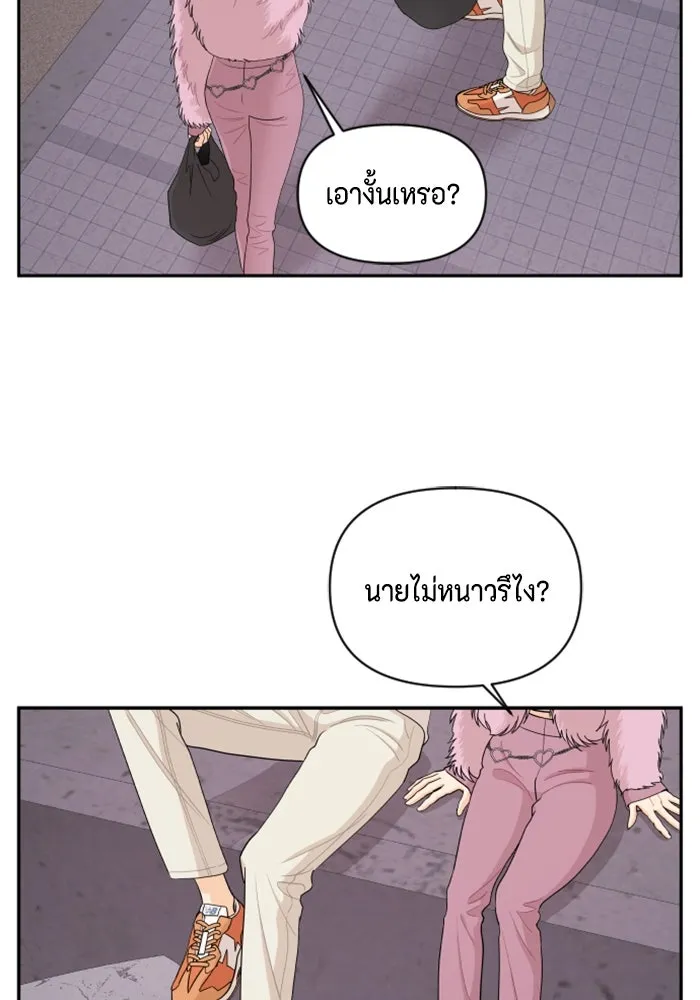 จริง ๆ แล้ว โอบารัมน่ะ… ตอนที่ 16 รูปที่ 40