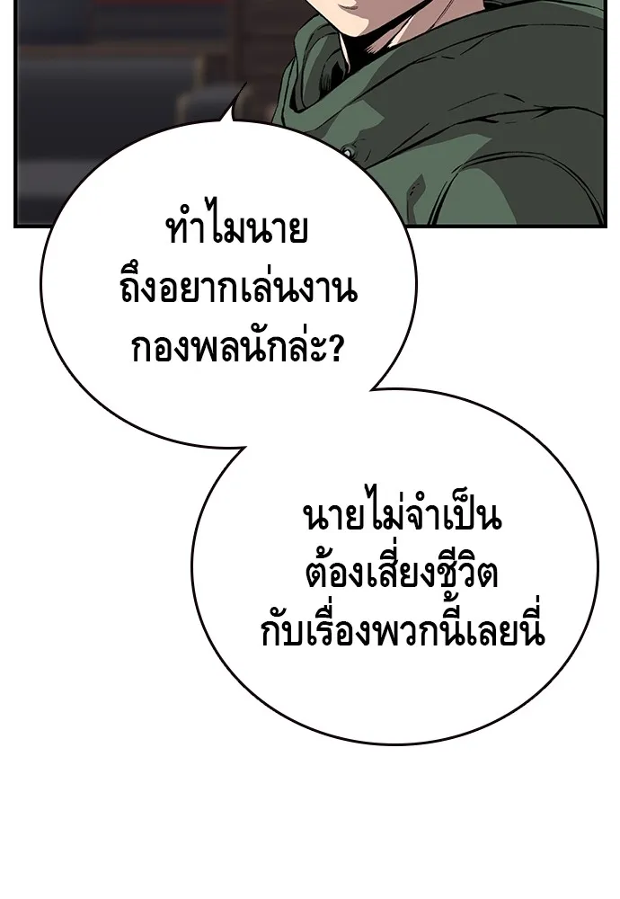 King Game ตอนที่ 34 ควักจีกัง...โดนจับเรอะ! รูปที่ 91
