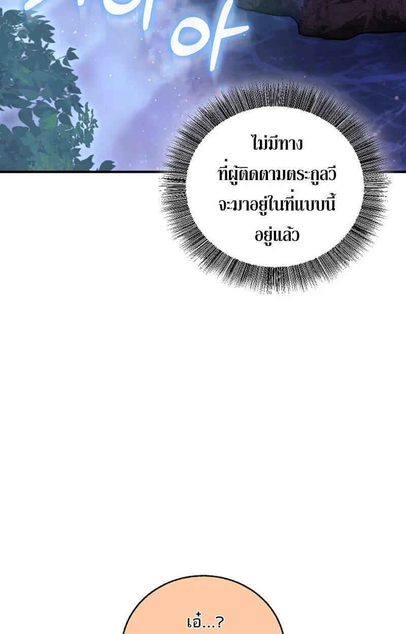 Childhood Friend of the Zenith สหายว_ยเยาว_ของข_าแข_งแกร_งท_ส_ดในใต_หล_า ตอนที่ ตอนที่ 61 รูปที่ 37