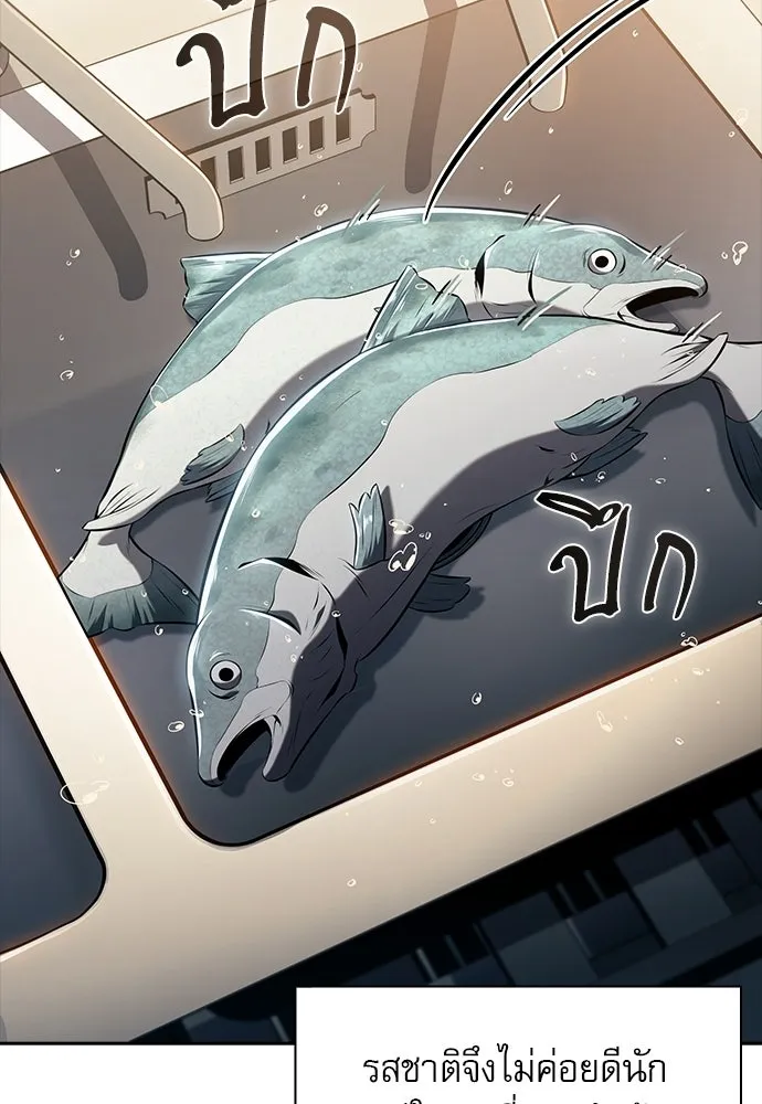 ครัวผู้กล้าท้าให้ชิม ตอนที่ 28 รูปที่ 26