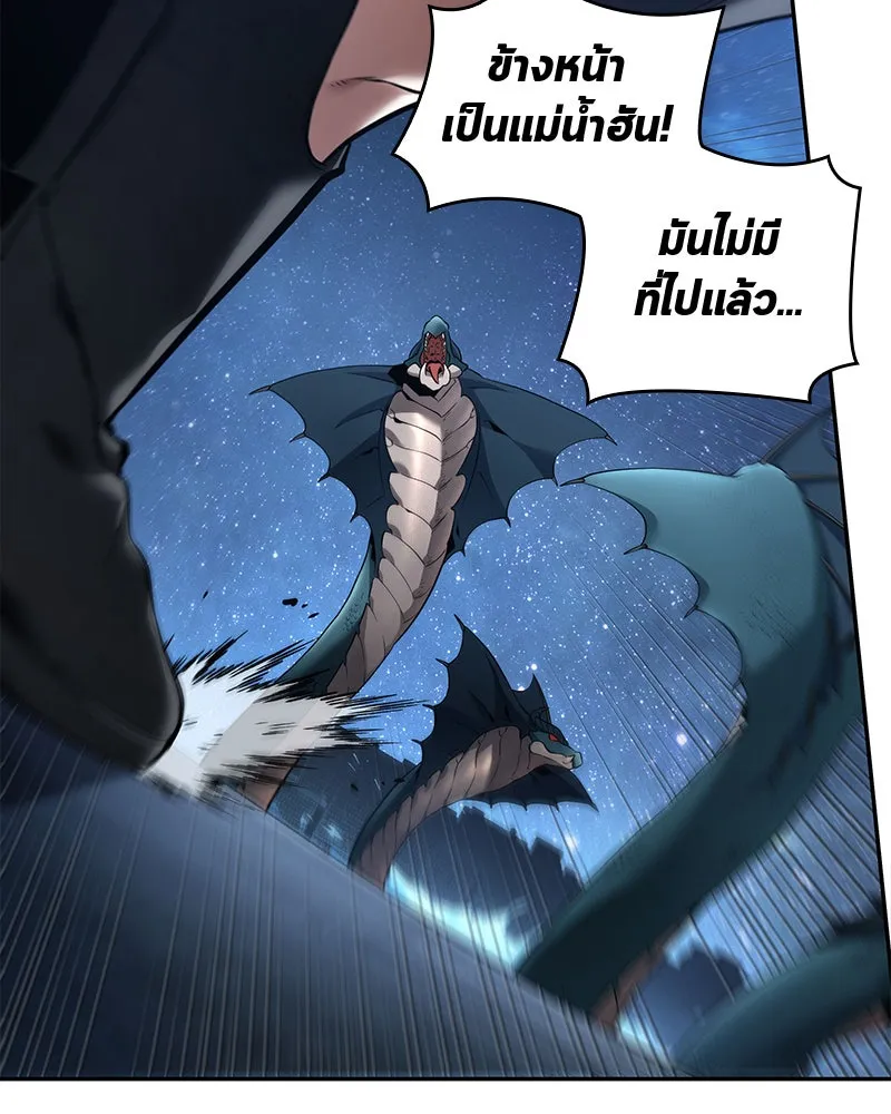 Omniscient Reader อ่านชะตาวันสิ้นโลก ตอนที่ 20 ภัยพิบัติแห่งอุทกภัย (4) รูปที่ 125