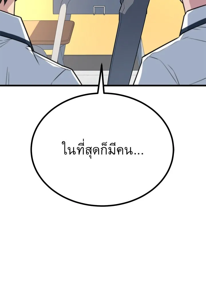 ราชาลานประลอง ตอนที่ 17 รูปที่ 22