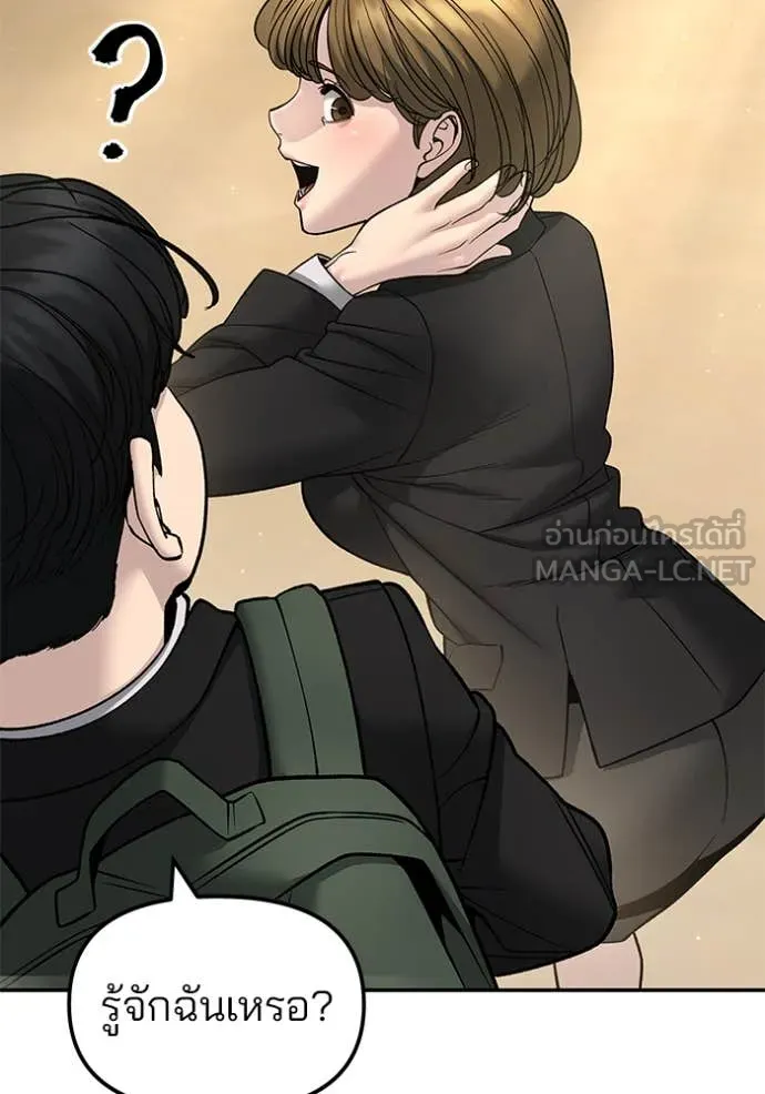 เลวฟาดเลว ตอนที่ 171 รูปที่ 149