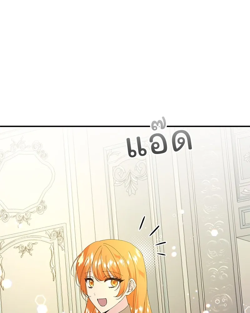 อนาคตพบรัก ตอนที่ 20 รูปที่ 5