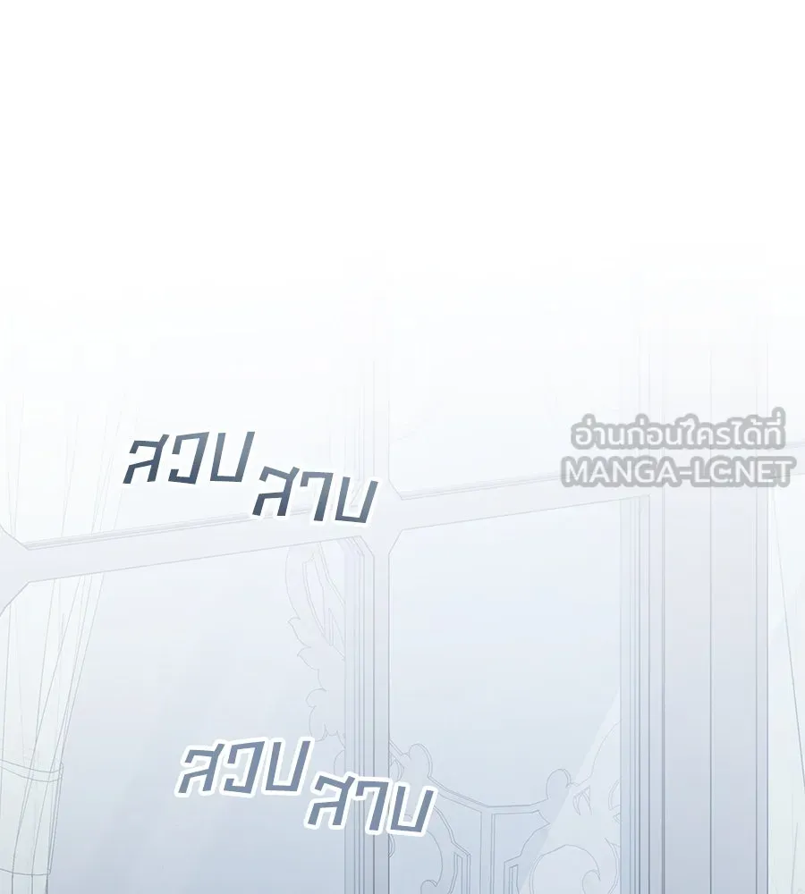 เล่ห์รักชนชั้นสูง ตอนที่ 56 รูปที่ 63