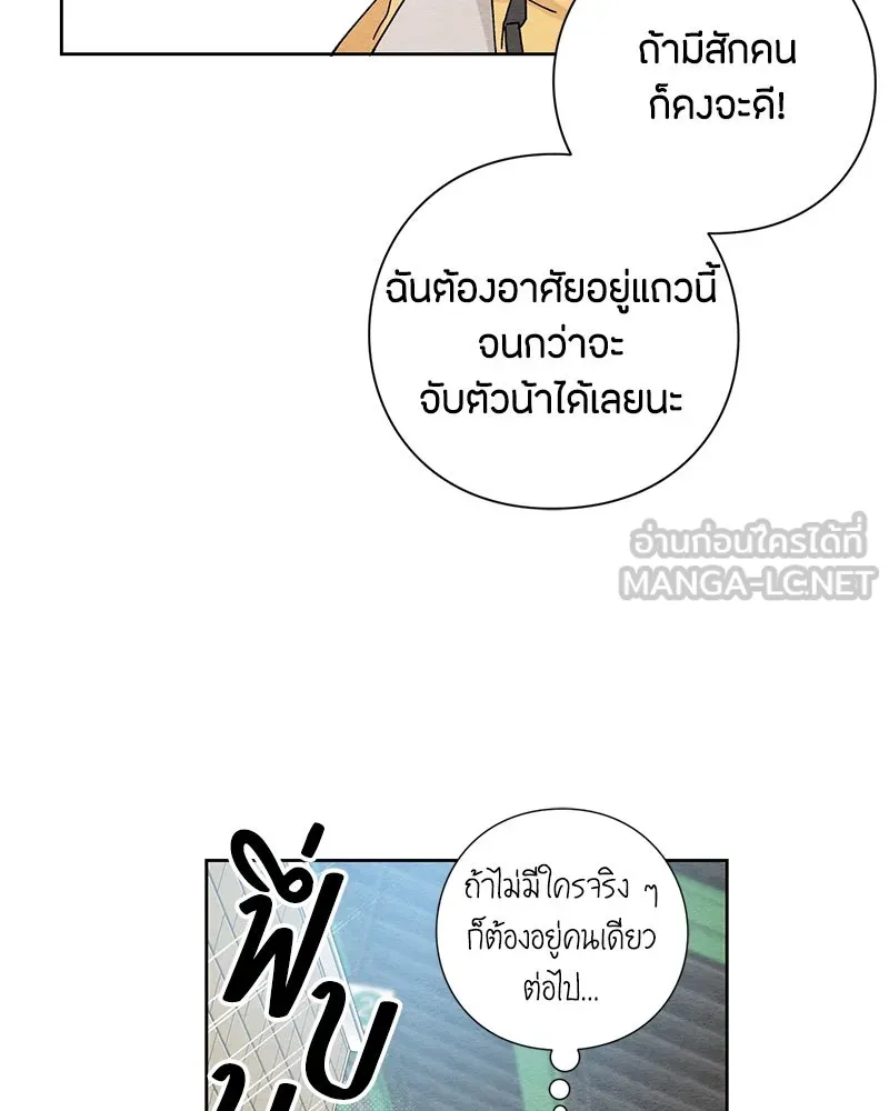 เป็นวัยรุ่นมันเหนื่อย ตอนที่ 1 รูปที่ 39