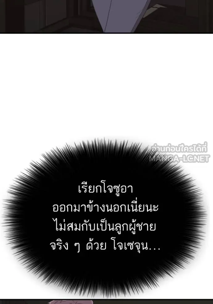 BAD GUY ตอนที่ 260 รูปที่ 19