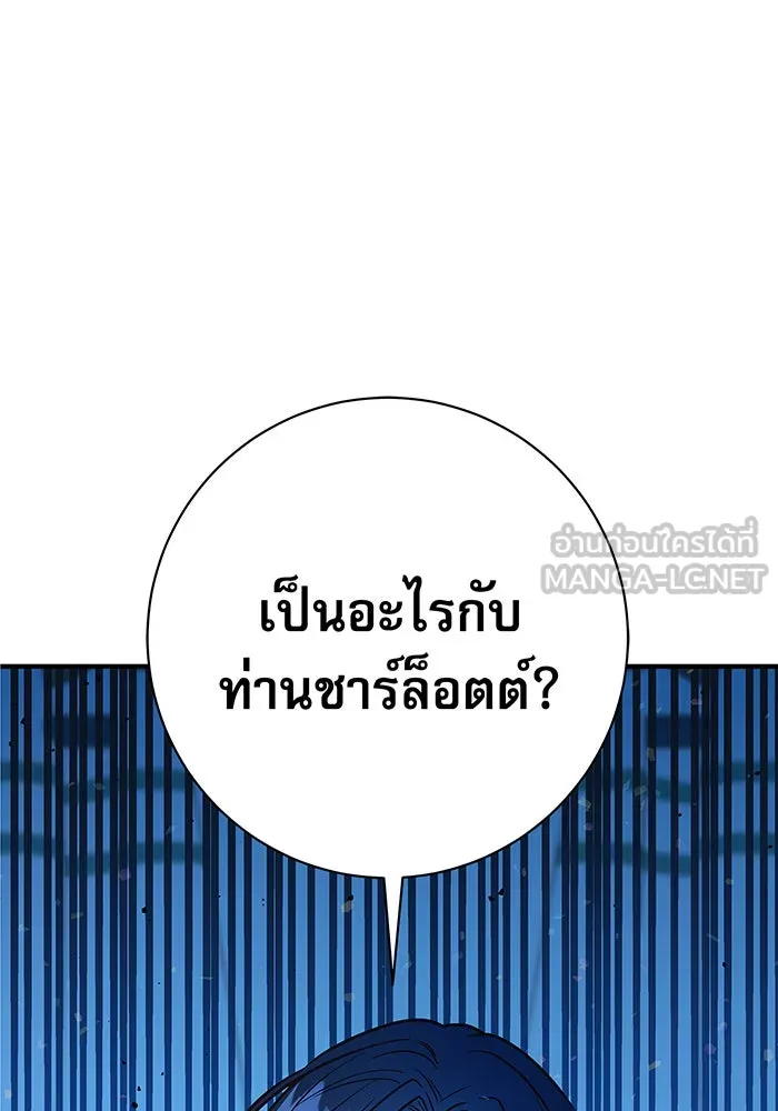 นางร้ายที่ไหนจะมีคุณธรรม ตอนที่ 8 รูปที่ 162