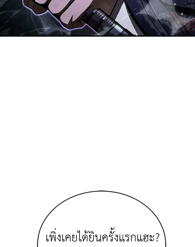 กำปั้นราชันคืนชีพ ตอนที่ 22 รูปที่ 136