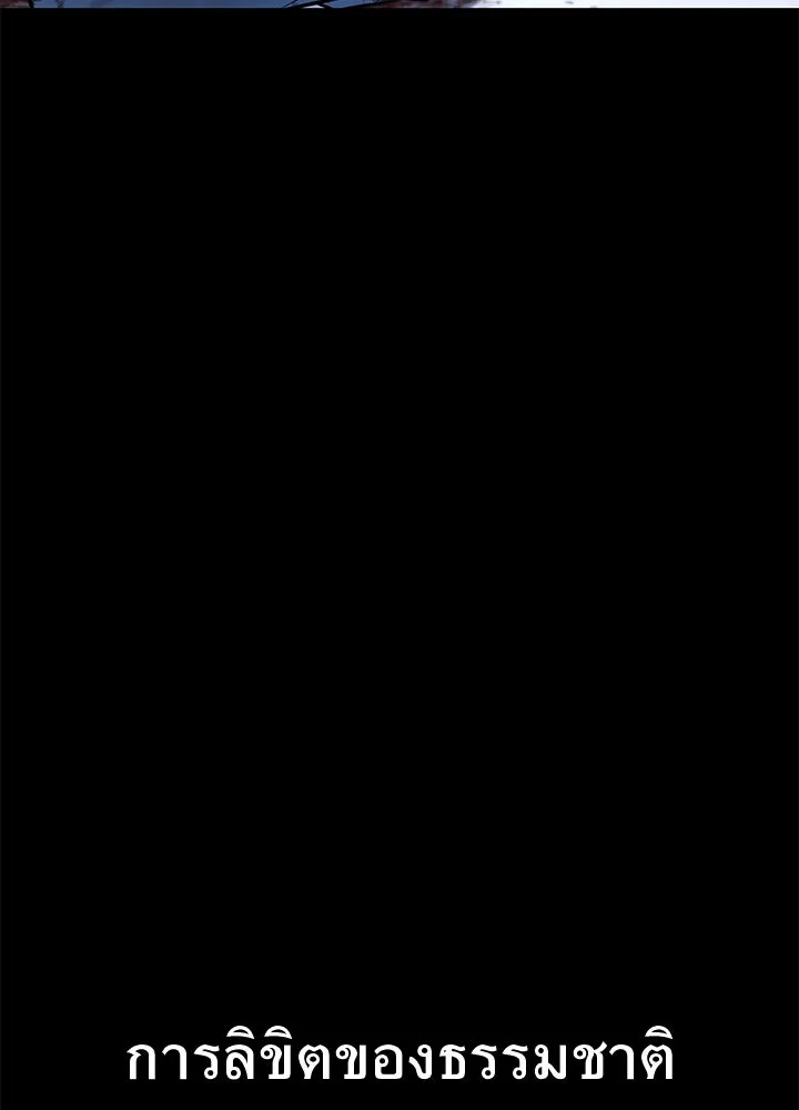 ราชาลานประลอง ตอนที่ 56 รูปที่ 118