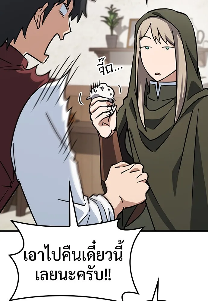 คลินิกสัตว์ต่างโลกของคิมโอจิน ตอนที่ 15 รูปที่ 14