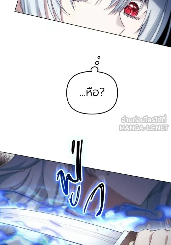 ราชินีจอมมาร ตอนที่ 87 รูปที่ 41