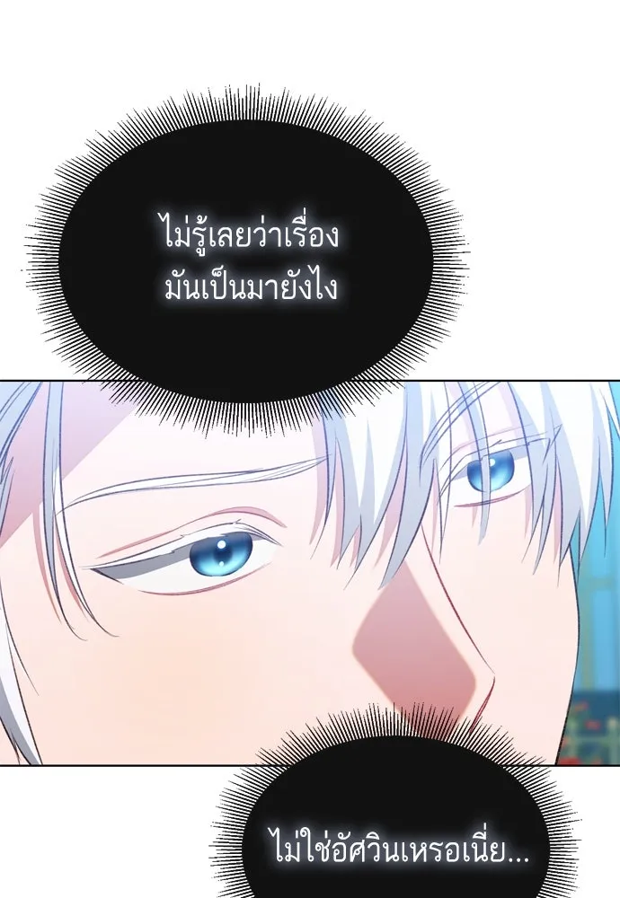 บุปผาลบคมดาบ ตอนที่ 20 รูปที่ 38