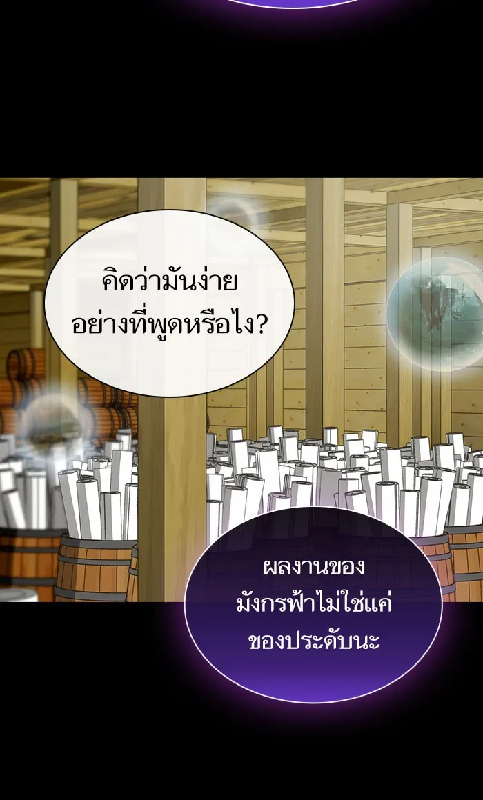 ผู้เล่นขั้นเทพแห่งหอคอยฝึกสอน ตอนที่ 103 รูปที่ 8