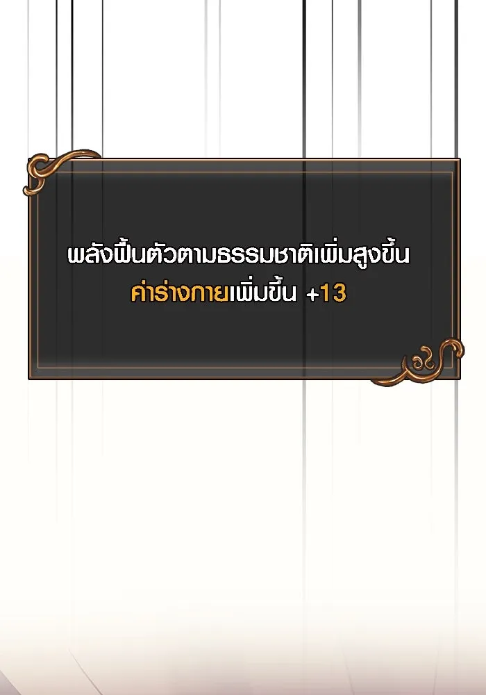 เอาชีวิตรอดในเกมฉบับคนเถื่อน ตอนที่ 18 รูปที่ 76