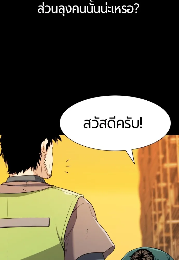 ยอดสถาปนิกผู้พิทักษ์อาณาจักร ตอนที่ 16 รูปที่ 67