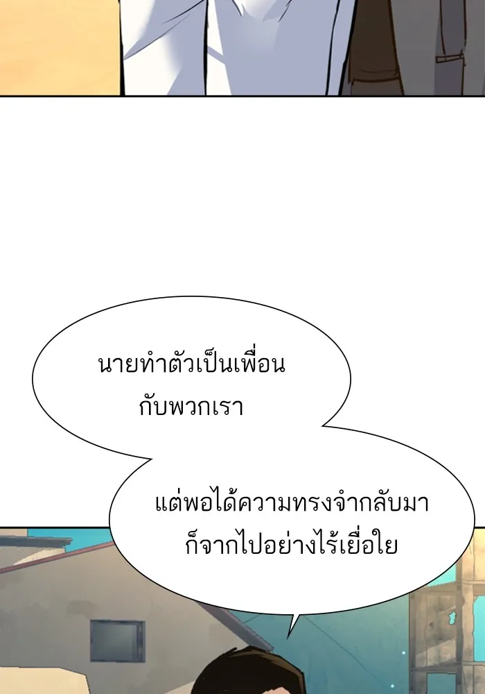 พี่ชายสายบอดี้การ์ด ตอนที่ 162 รูปที่ 95