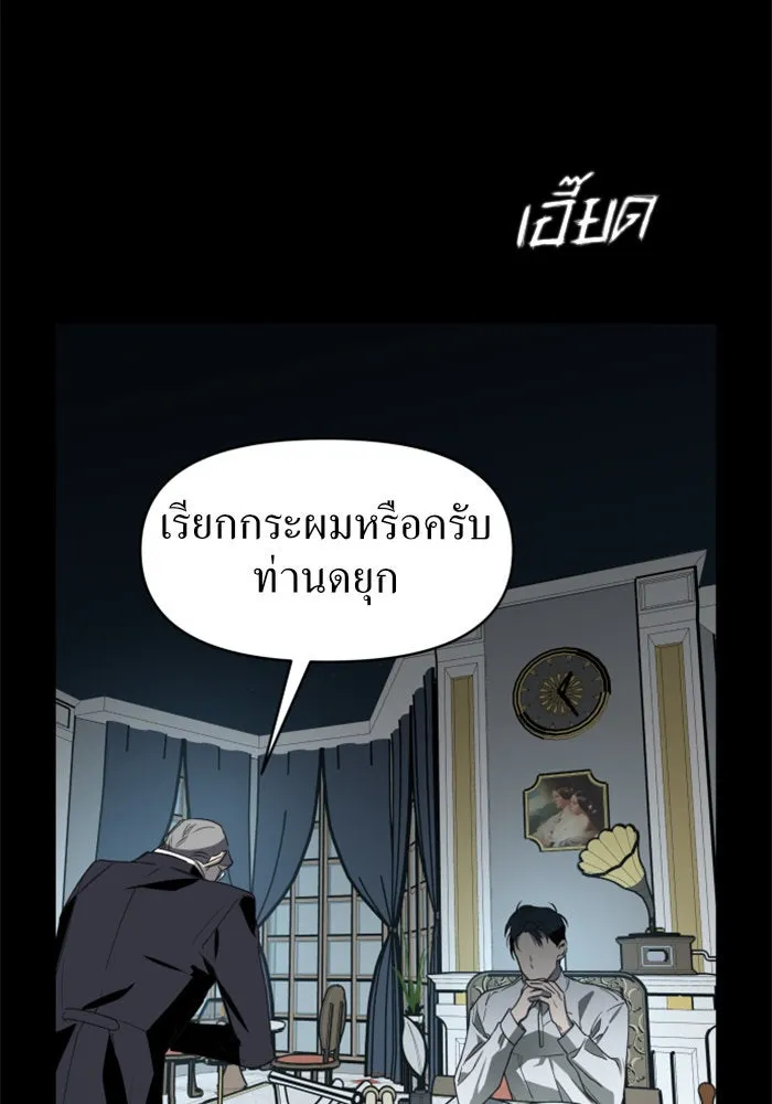 ชิงชีวิตพลิกลิขิตชะตา ตอนที่ 11 อัจฉริยะที่พันปีจะมีสักคน รูปที่ 70