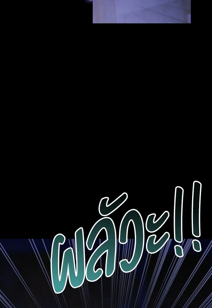 เลดี้มินต์ ตอนที่ 110 รูปที่ 52