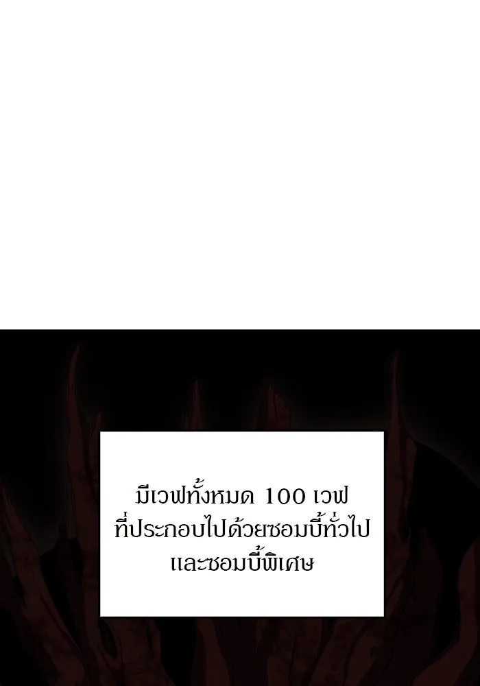 ผู้เล่นหน้าใหม่เลเวลแมกซ์ ตอนที่ 50 ฐานป้องกัน รูปที่ 2