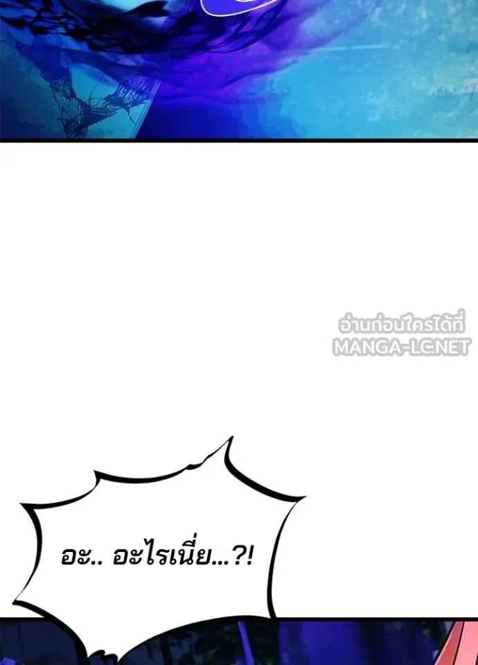 Villain to kill ตอนที่ 176 รูปที่ 58