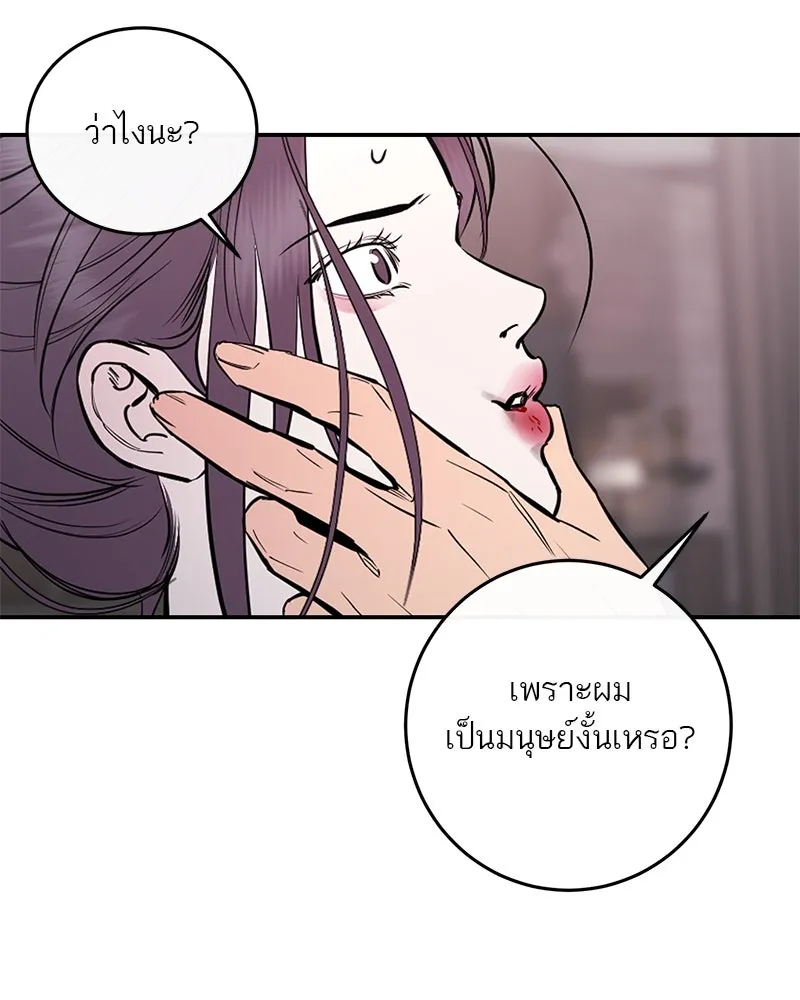 ตำนานเทพธิดาตกสวรรค์ ตอนที่ 96 รูปที่ 91