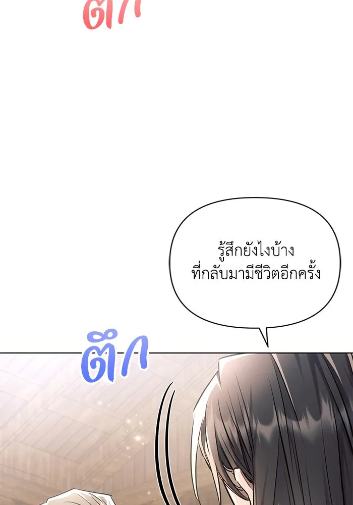 แอชสตาร์ต ตอนที่ 60 รูปที่ 50