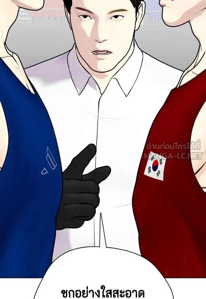 หมาหัวเน่า ตอนที่ 116 รูปที่ 79