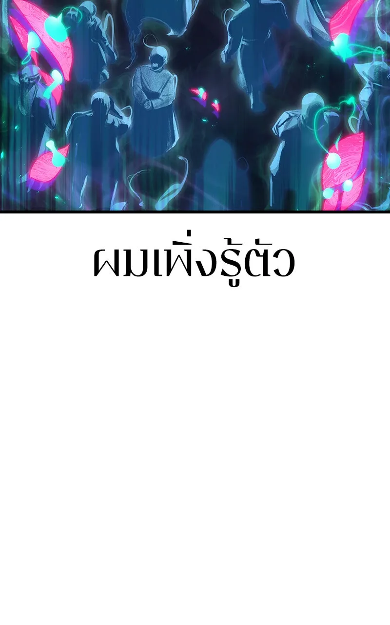 Omniscient Reader อ่านชะตาวันสิ้นโลก ตอนที่ 29 งานเลี้ยงกลุ่มดาว (2) รูปที่ 89