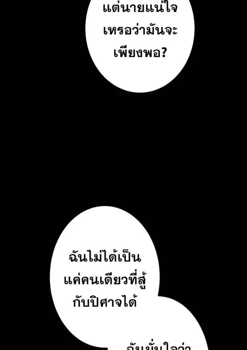 The Strongest Assassin Gets Transferred To Another World With His Whole Class ตอนที่ ตอนที่ 48 รูปที่ 73