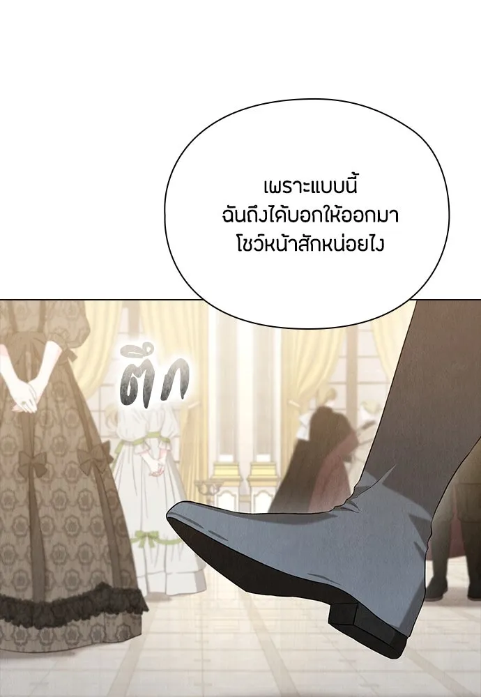 ลูกสาวตัวปลอมของท่านดยุก ตอนที่ 12 รูปที่ 110