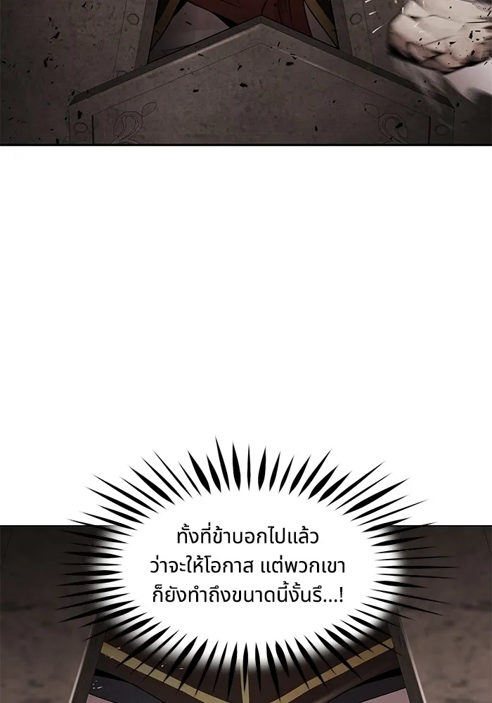 อาซา ตอนที่ 37 แมลงฤดูร้อน รูปที่ 44