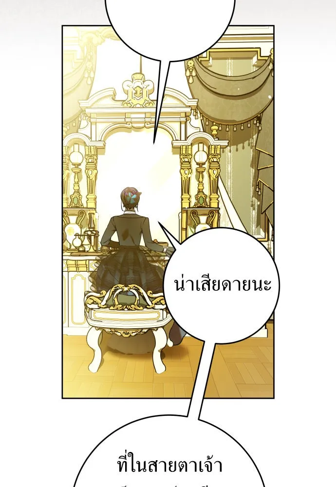 ชิงชีวิตพลิกลิขิตชะตา ตอนที่ 241. นกต่อ(1) รูปที่ 22