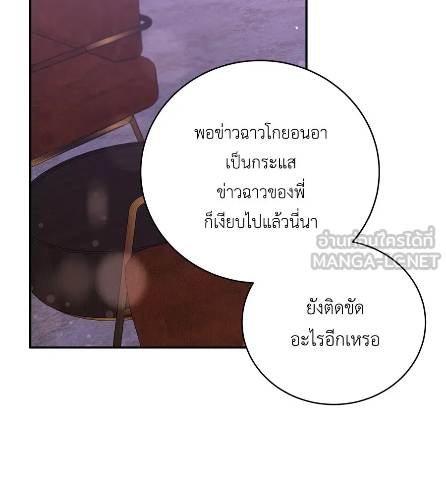 คิมหันต์นิรันดร ตอนที่ 48 รูปที่ 18