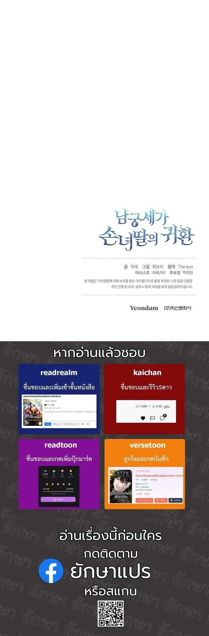 The Return of Namgung_s Granddaughter หลานสาวตระก_ลน_มก_งเป_นผ_หวนค_น ตอนที่ ตอนที่ 31 รูปที่ 56