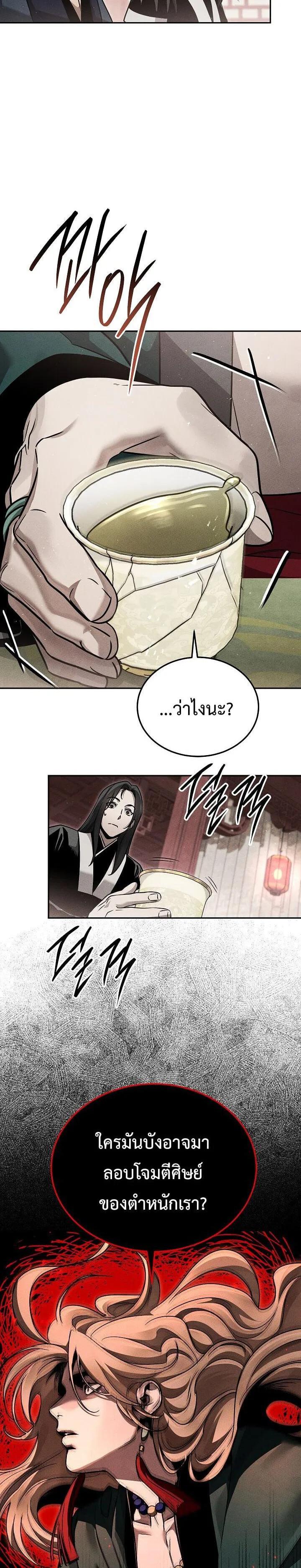 Manga-lc-com อ่านมังงะ อ่านการ์ตูน ออนไลน์ ฟรี The Great Heavenly Demon Sovereign ตอนที่ 1 2 3 4 5 6 7 8 9 10 11 12 13 14 ฟรี ไม่มีโฆษณา Manga-lc - อ่าน มังงะ อ่าน การ์ตูน ออนไลน์ อ่านมังงะ ฟรี