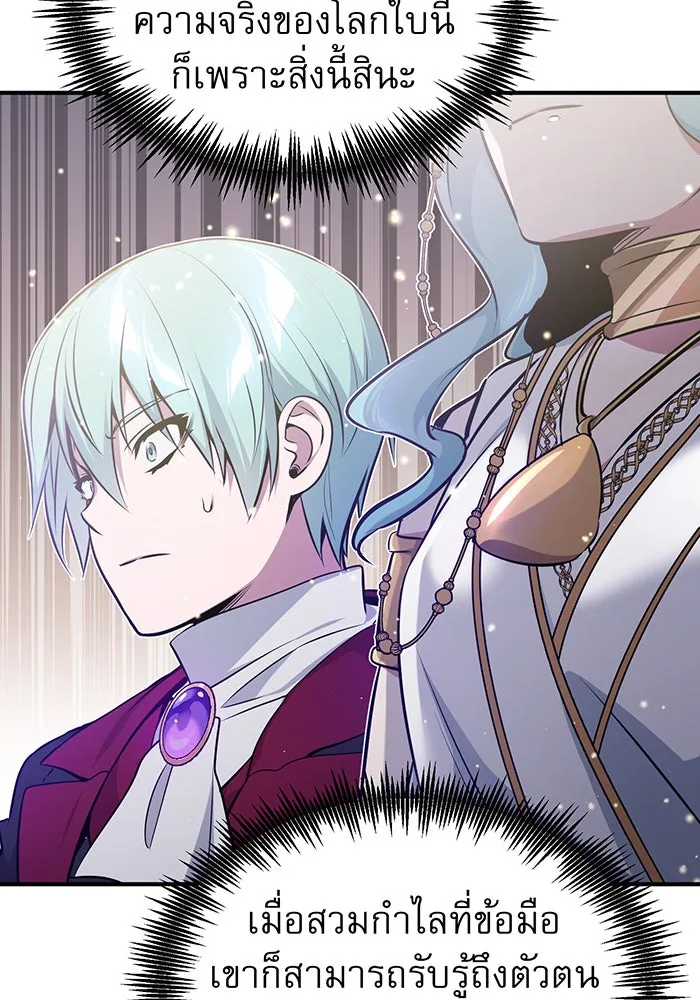 จอมเวทเกิดใหม่ในรอบ 66666 ปี ตอนที่ 34 รูปที่ 37