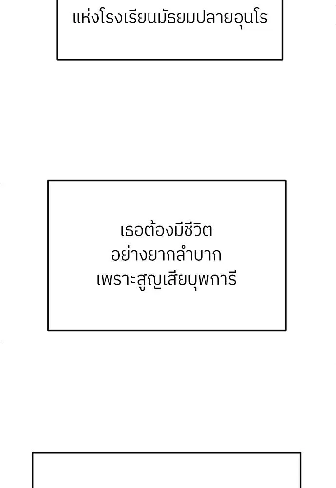 สนามเด็กล่า ตอนที่ 40 รูปที่ 100