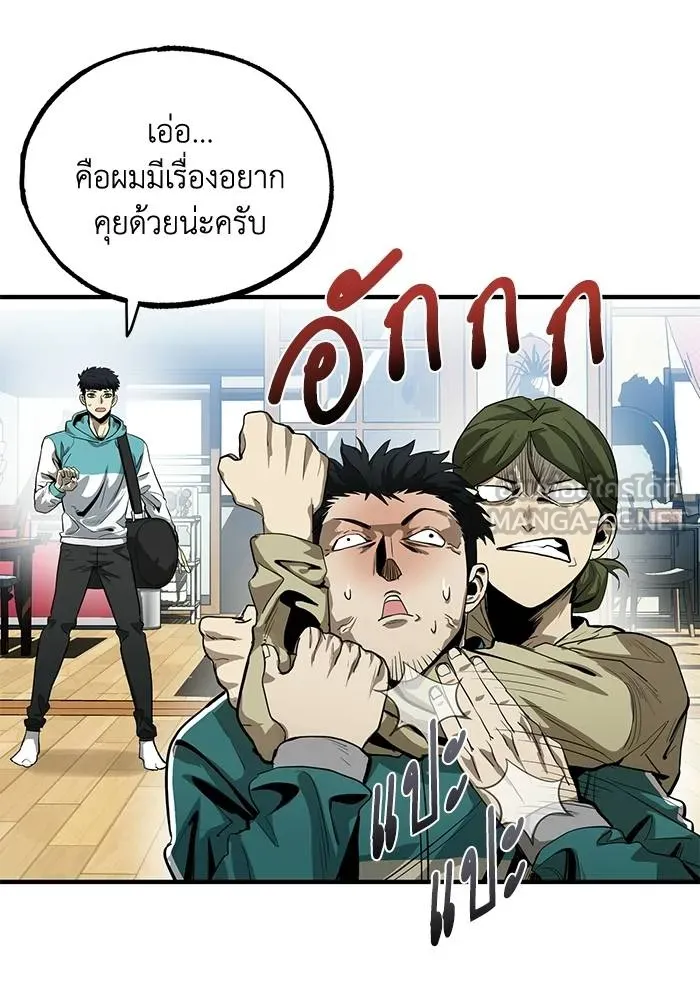 ราชาแห่งอ็อกทากอน ตอนที่ 12 รูปที่ 9