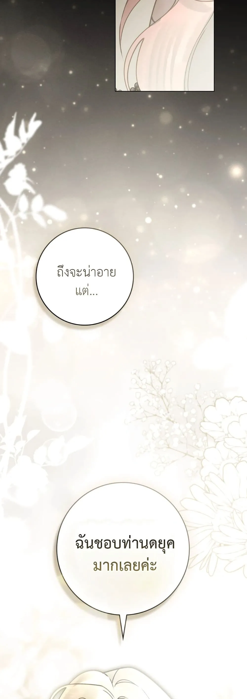 Manga-lc-com อ่านมังงะ อ่านการ์ตูน ออนไลน์ ฟรี A Wicked Husband ตอนที่ 1 2 3 4 5 6 7 8 9 10 11 12 13 14 ฟรี ไม่มีโฆษณา Manga-lc - อ่าน มังงะ อ่าน การ์ตูน ออนไลน์ อ่านมังงะ ฟรี