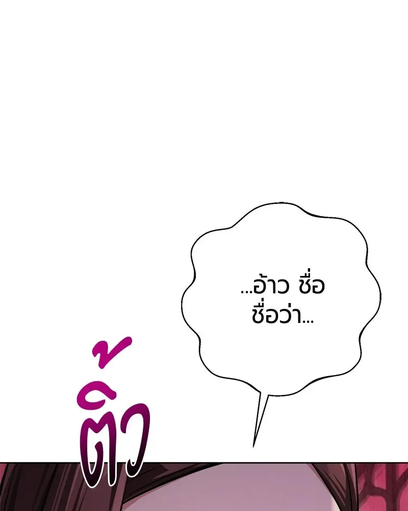 The Magic Tower_s Problem Child ต_วอ_นตรายแห_งหอคอยเวท ตอนที่ ตอนที่ 43 รูปที่ 151