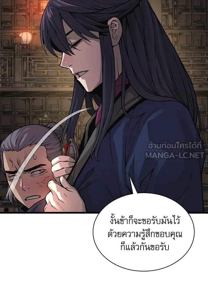 ลับลางลวง ตอนที่ 70 วีโซยอน รูปที่ 132