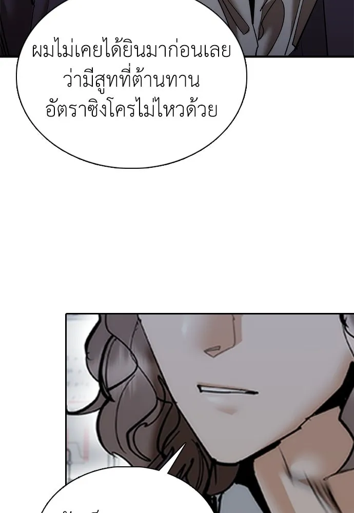สุภาพบุรุษสูทดำ ตอนที่ 22 รูปที่ 140