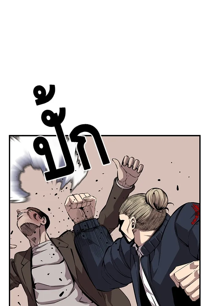 King Game ตอนที่ 46 ฉันดวลตัวตัวอยู่ มาเจ๋อทำไมวะ! รูปที่ 71