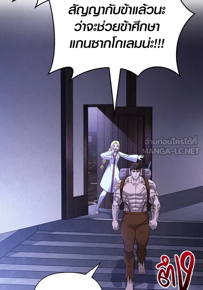 เอาชีวิตรอดในเกมฉบับคนเถื่อน ตอนที่ 35 รูปที่ 93