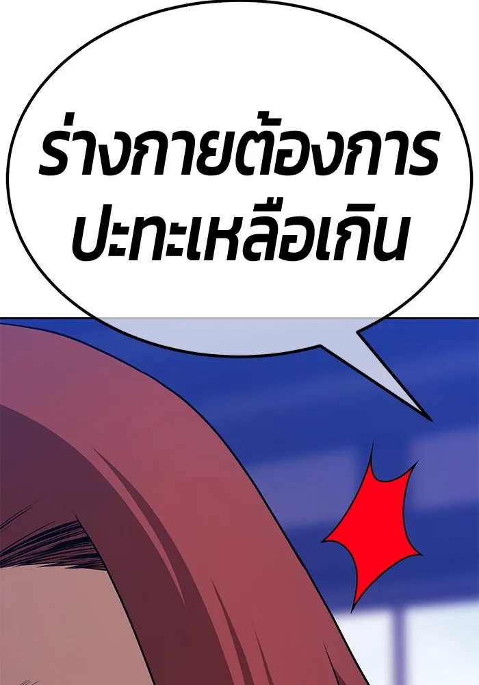 +99 ท่อนไม้พร้อมบวก ตอนที่ 3 เจ้าเด็กหมาป่า (1) รูปที่ 394