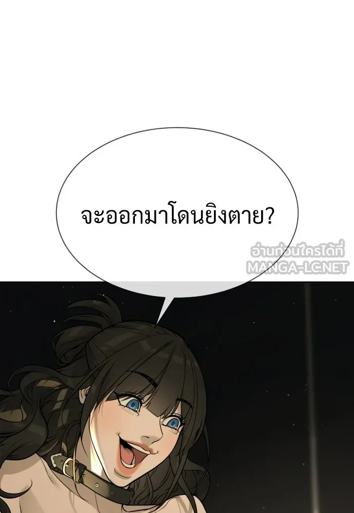 นักฆ่าย้อนวัย ตอนที่ 112 รูปที่ 138