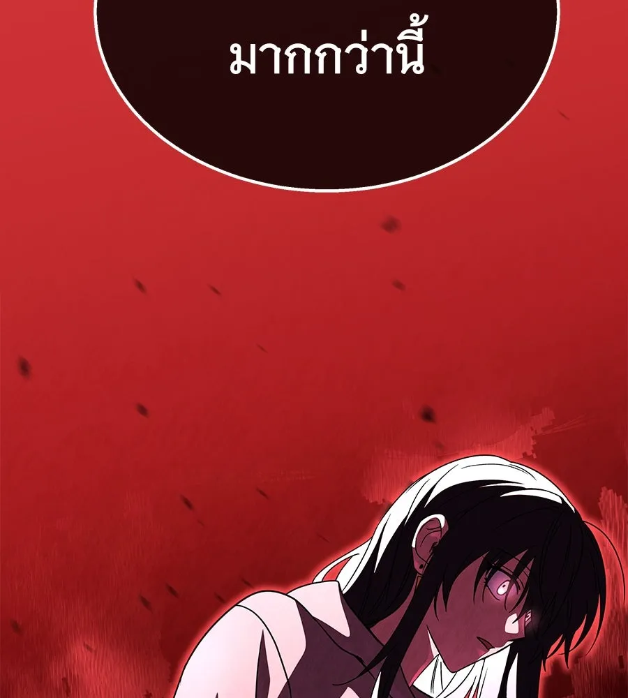 ถึกทนแทงก์แรงก์ C ตอนที่ 27 รูปที่ 151