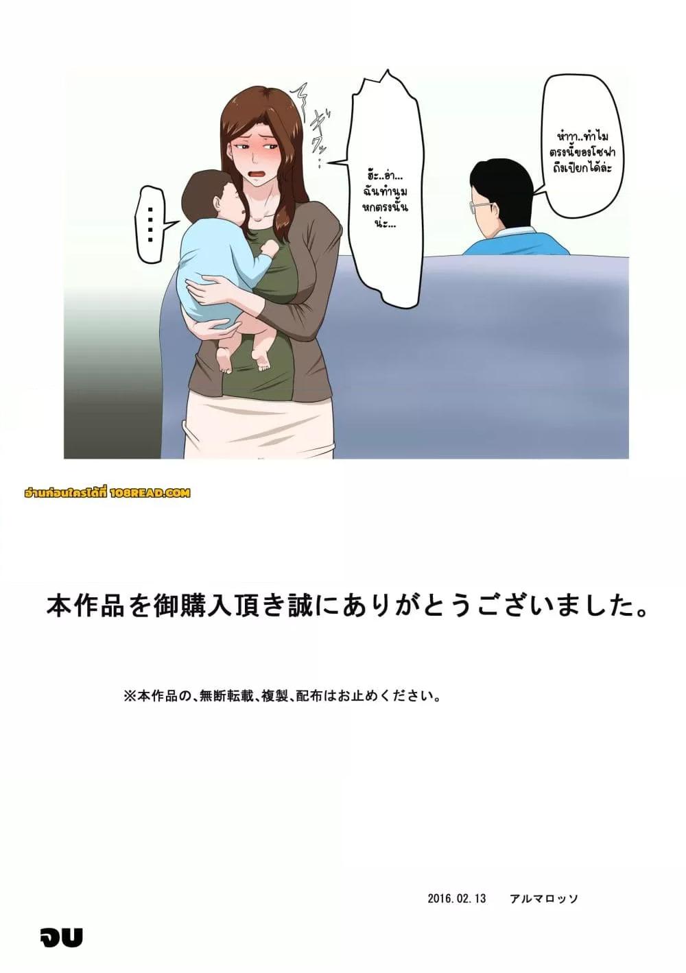 Doujin-Lc- อ่าน โดจิน มังฮวา เกาหลี ญี่ปุ่น จีน แปลไทย [Almarosso] Shachou no Musuko o Azukattara Bonyuu o Suwareta Bakari ka – แผนของไอ้เด็กเวร ตอนที่ 1 2 3 4 5 6 7 8 9 10 11 12 13 14 ฟรี ไม่มีโฆษณา อ่าน โดจิน Manhwa เกาหลี ญี่ปุ่น จีน เรามีครบ คัดมาให้เน้นๆ โดจิน 18+ รับประกันความฟินโดย  Doujin Lc