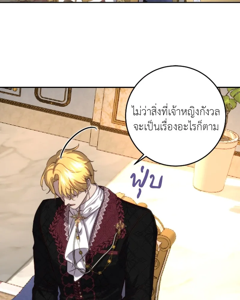 เจ้าหญิงคลั่งแห่งวังหลวง ตอนที่ 40 รูปที่ 46